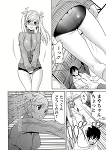 Page 143 of Futatsumusubi - Twin-Tail Girls Collection - preview thumbnail