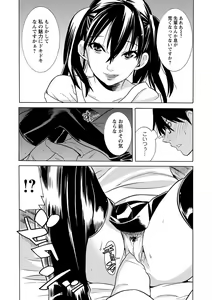 Page 154 of Futatsumusubi - Twin-Tail Girls Collection - preview thumbnail