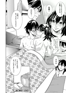 Page 167 of Futatsumusubi - Twin-Tail Girls Collection - preview thumbnail