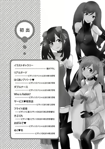 Page 168 of Futatsumusubi - Twin-Tail Girls Collection - preview thumbnail