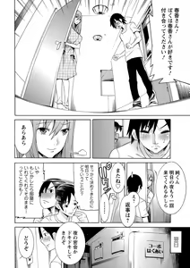 Page 23 of Futatsumusubi - Twin-Tail Girls Collection - preview thumbnail