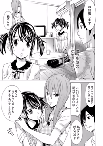 Page 24 of Futatsumusubi - Twin-Tail Girls Collection - preview thumbnail