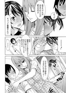 Page 25 of Futatsumusubi - Twin-Tail Girls Collection - preview thumbnail