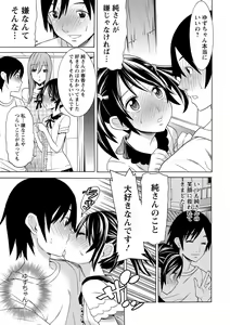 Page 28 of Futatsumusubi - Twin-Tail Girls Collection - preview thumbnail