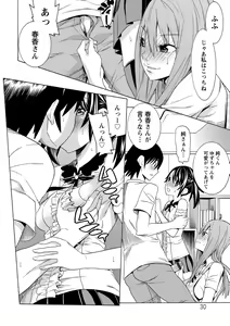 Page 29 of Futatsumusubi - Twin-Tail Girls Collection - preview thumbnail