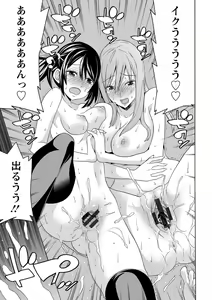 Page 38 of Futatsumusubi - Twin-Tail Girls Collection - preview thumbnail