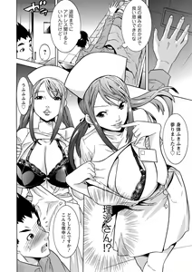 Page 43 of Futatsumusubi - Twin-Tail Girls Collection - preview thumbnail