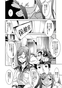 Page 49 of Futatsumusubi - Twin-Tail Girls Collection - preview thumbnail
