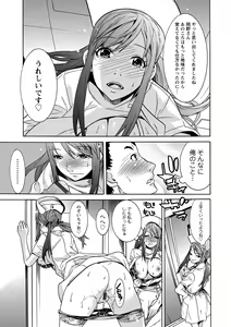Page 50 of Futatsumusubi - Twin-Tail Girls Collection - preview thumbnail