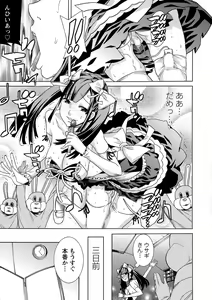 Page 58 of Futatsumusubi - Twin-Tail Girls Collection - preview thumbnail