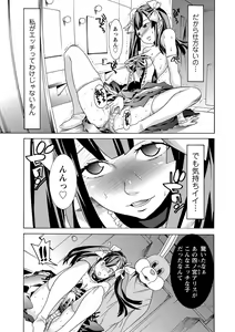 Page 60 of Futatsumusubi - Twin-Tail Girls Collection - preview thumbnail