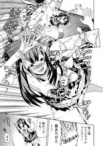 Page 64 of Futatsumusubi - Twin-Tail Girls Collection - preview thumbnail