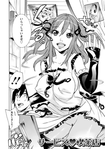 Page 77 of Futatsumusubi - Twin-Tail Girls Collection - preview thumbnail
