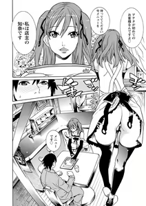 Page 79 of Futatsumusubi - Twin-Tail Girls Collection - preview thumbnail