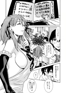 Page 80 of Futatsumusubi - Twin-Tail Girls Collection - preview thumbnail