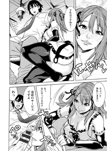 Page 81 of Futatsumusubi - Twin-Tail Girls Collection - preview thumbnail