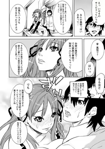 Page 87 of Futatsumusubi - Twin-Tail Girls Collection - preview thumbnail