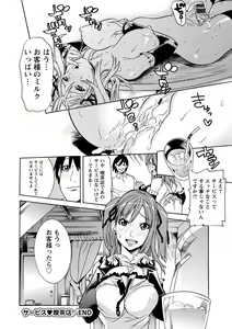 Page 93 of Futatsumusubi - Twin-Tail Girls Collection - preview thumbnail