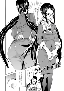 Page 95 of Futatsumusubi - Twin-Tail Girls Collection - preview thumbnail