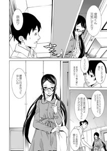 Page 97 of Futatsumusubi - Twin-Tail Girls Collection - preview thumbnail