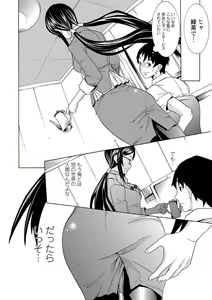 Page 99 of Futatsumusubi - Twin-Tail Girls Collection - preview thumbnail