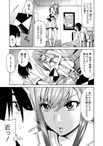 Page 10 of Futatsumusubi - Twin-Tail Girls Collection - preview thumbnail