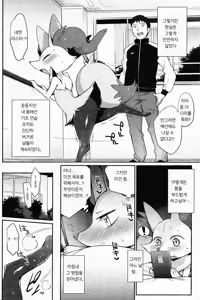 Page 3 of Doryokuchi Ecchi 252 | 노력치 에찌 252 - preview thumbnail