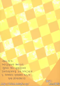 Page 38 of Tearju Sensei de Asobou! - preview thumbnail