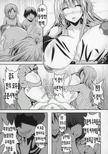Page 6 of Tearju Sensei de Asobou! - preview thumbnail