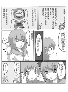 Page 3 of Consultation with Senpai - preview thumbnail