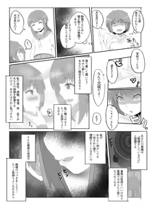 Page 56 of Consultation with Senpai - preview thumbnail