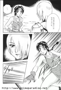 Page 9 of NIGHT HEAD 9 - preview thumbnail