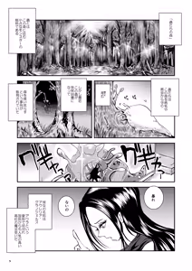 Page 3 of Oonamekuji to Kurokami no Mahoutsukai - Parasitized Giant Slugs V.S. Sorceress of the Black Hair as Aura - preview thumbnail