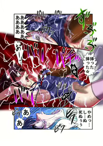 Page 18 of Mugenjain 01 "Dengeki-kan" - preview thumbnail