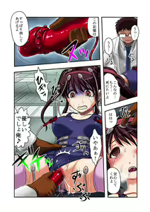 Page 21 of Mugenjain 01 "Dengeki-kan" - preview thumbnail