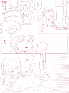 Page 3 of カイエリ漫画 - preview thumbnail