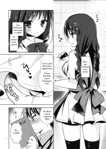 Page 3 of Imouto Note. - preview thumbnail