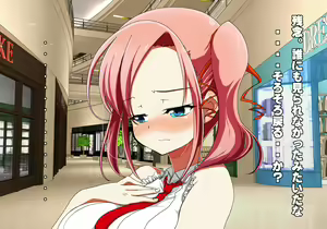 Page 247 of Tegome 7 Ren'ai < Kankei I - preview thumbnail