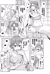 Page 168 of Ane x Pako² - preview thumbnail
