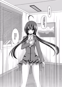 Page 56 of Hibiki no Jansen - preview thumbnail