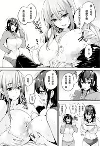 Page 14 of Soukyuu Love Attack Ch. 1 - preview thumbnail