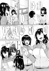 Page 2 of Soukyuu Love Attack Ch. 1 - preview thumbnail