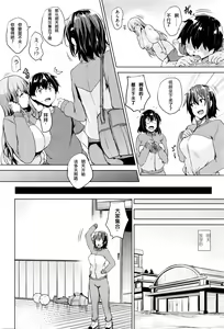 Page 28 of Soukyuu Love Attack Ch. 1 - preview thumbnail