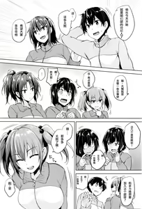 Page 29 of Soukyuu Love Attack Ch. 1 - preview thumbnail
