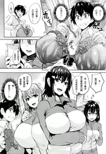 Page 4 of Soukyuu Love Attack Ch. 1 - preview thumbnail