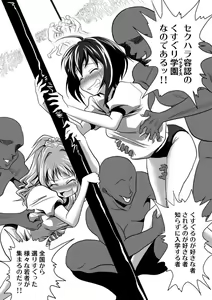 Page 3 of Shiritsu Kusuguri Gakuen Maekawa Miku to Tada Riina no Kusuguri Undoukai - preview thumbnail