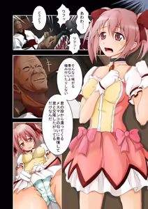 Page 4 of Tsuujou no SEX ni wa Akiakishite Iru Goroujin no Chikashitsu - preview thumbnail