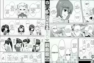 Page 3 of Doki Doki Lolix | 두근 두근 로릭스 - preview thumbnail