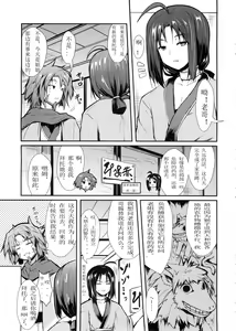 Page 3 of Unbalance Goddess - preview thumbnail