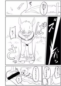 Page 3 of Rakugaki 6 - preview thumbnail